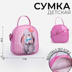 Сумка детская для девочки Nazamok Kids