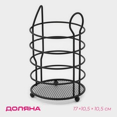 Сушилка для столовых приборов доляна, 17×10,5×10,5 см, цвет черный