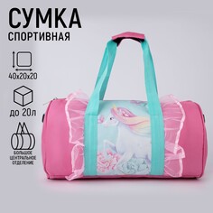 Сумка детская спортивная Nazamok Kids