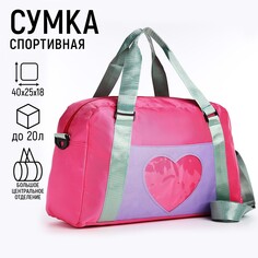 Сумка детская спортивная для девочки Nazamok Kids