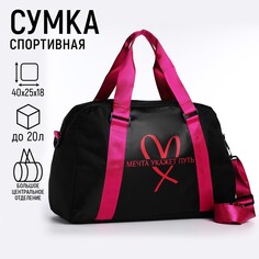Сумка детская спортивная для девочки Nazamok Kids
