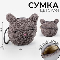 Сумка детская мягкая Milo Toys