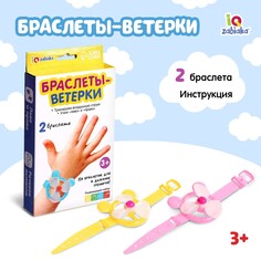 Развивающий набор Iq Zabiaka