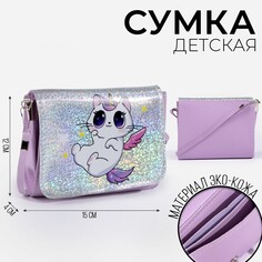 Сумка детская для девочки kitty unicorn на клапане, цвет розовый Nazamok Kids