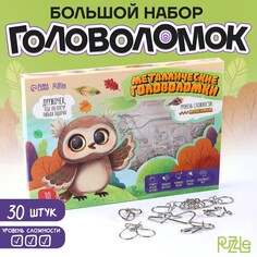 Металлическая головоломка 30 шт Puzzle