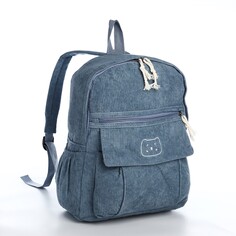 Рюкзак молодежный из текстиля на молнии, 4 кармана, цвет синий NO Brand