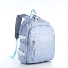 Рюкзак школьный из текстиля 2 отдела на молнии, 4 кармана, цвет голубой NO Brand