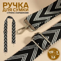 Ручка для сумки Арт Узор