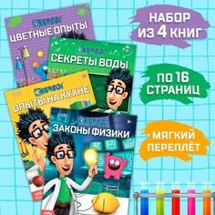 Книги набор Буква ленд