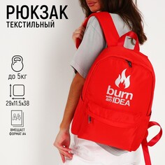 Рюкзак школьный текстильный burm with idea, цвет красный, 38 х 12 х 30 см Nazamok