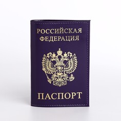Обложка для паспорта, цвет фиолетовый NO Brand