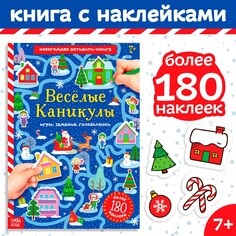 Активити-книга с наклейками Буква ленд