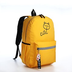 Рюкзак школьный на молнии из текстиля, 3 кармана, цвет желтый NO Brand