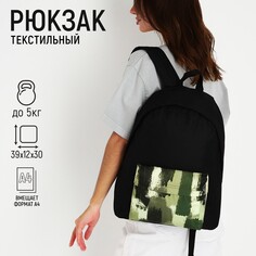Рюкзак текстильный хаки, с карманом, 30х12х40см, цвет черный, зеленый Nazamok
