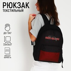 Рюкзак текстильный greyhound, с карманом, цвет черный, бордовый Nazamok