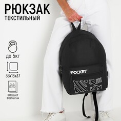 Рюкзак школьный молодежный black, 29х12х37, отдел на молнии, н/карман, черный Nazamok
