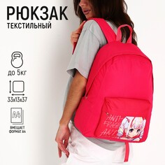 Рюкзак текстильный аниме, с карманом, цвет розовый Nazamok