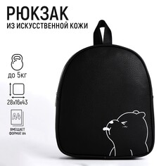 Рюкзак из искусственной кожи bear 27х23х10 см Nazamok