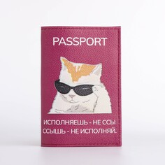 Обложка для паспорта, цвет розовый NO Brand