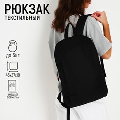 Рюкзак текстильный 46х30х10 см, вертикальный карман, цвет черный Nazamok