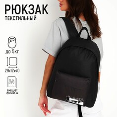 Рюкзак текстильный аниме, с карманом, 29х12х40, черный Nazamok