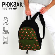 Рюкзак текстильный лисы, с карманом, цвет зеленый Nazamok
