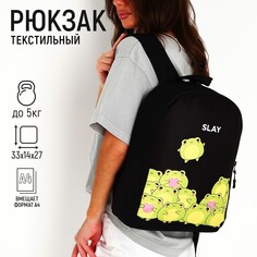 Рюкзак текстильный лягушки, 38х14х27 см, цвет черный Nazamok