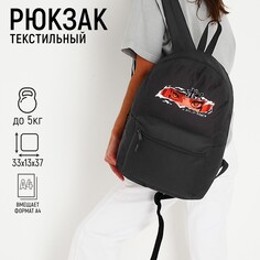 Рюкзак школьный молодежный Nazamok