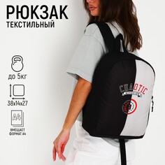 Рюкзак школьный текстильный chaotic, 38х14х27 см, цвет черный/серый Nazamok