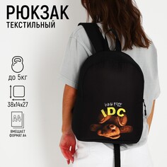 Рюкзак школьный текстильный i don&#39;t care, 38х14х27 см, цвет черный Nazamok