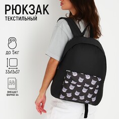 Рюкзак текстильный коты, с карманом, цвет черный Nazamok
