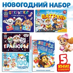 Подарочный набор PAW Patrol