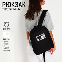 Рюкзак текстильный аниме, 38х14х27 см, цвет черный Nazamok