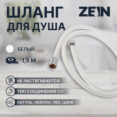 Душевой шланг zein z49psw, 150 см, усиленный в оплетке, гайки цинк, втулка латунь, белый