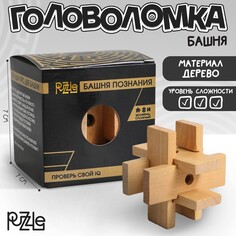 Головоломка деревянная игры разума Puzzle