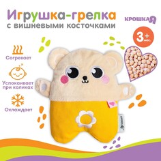 Развивающая игрушка с вишневыми косточками