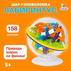 Шар-головоломка Iq Zabiaka
