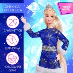 Кукла-модель снегурочка шарнирная Happy Valley