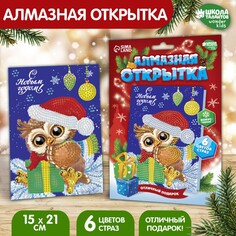 Новогодняя алмазная мозаика с частичным заполнением для детей на открытке Школа талантов