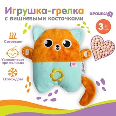 Развивающая игрушка с вишневыми косточками