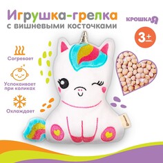 Игрушка грелка с вишневыми косточками Крошка Я