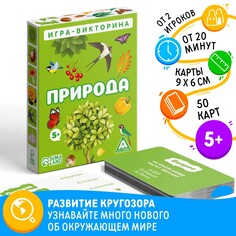 Настольная игра-викторина ЛАС ИГРАС