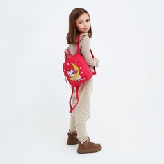Рюкзак детский Nazamok Kids