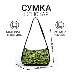 Сумка багет из текстиля, Nazamok