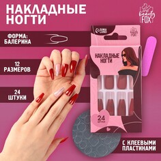 Накладные ногти Beauty Fox