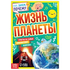 Книга обучающая Буква ленд