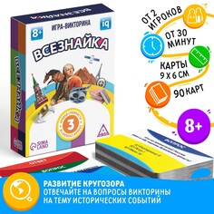 Обучающая игра-викторина ЛАС ИГРАС