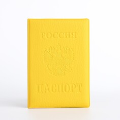Обложка для паспорта, цвет желтый NO Brand