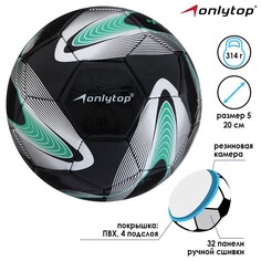 Мяч футбольный +f50, пвх, ручная сшивка, 32 панели, размер 5 Onlytop