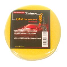 Губка для полироли автомобиля, Зебра, поролон